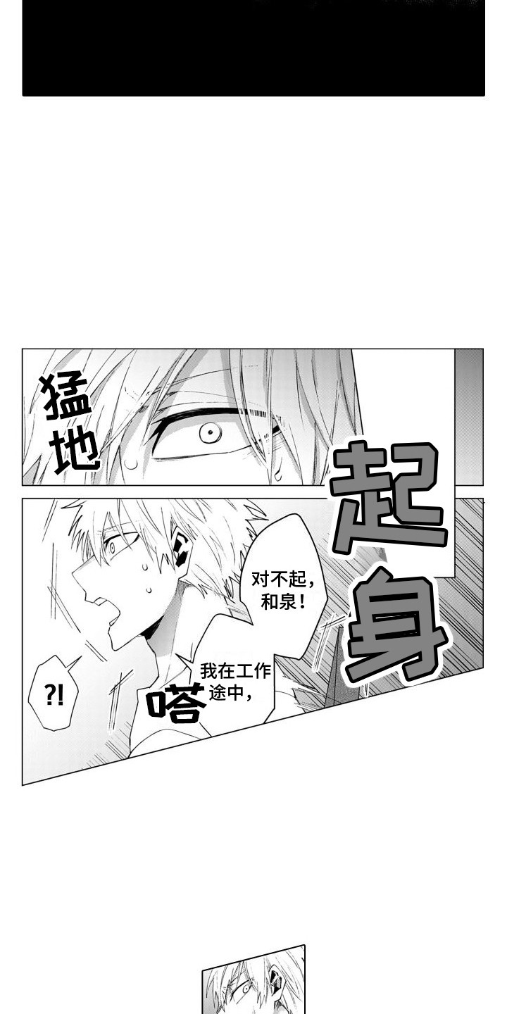 第3章：婚纱6