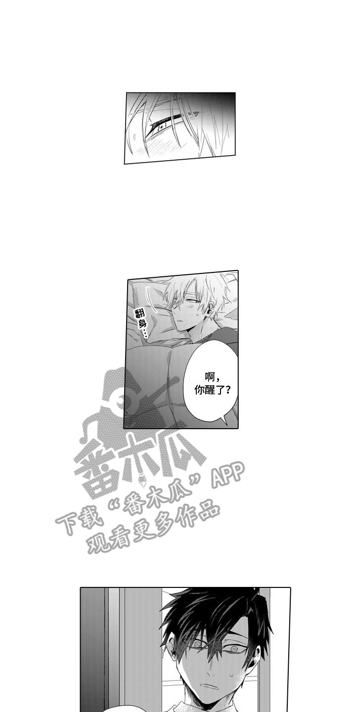 第8章：生病了9