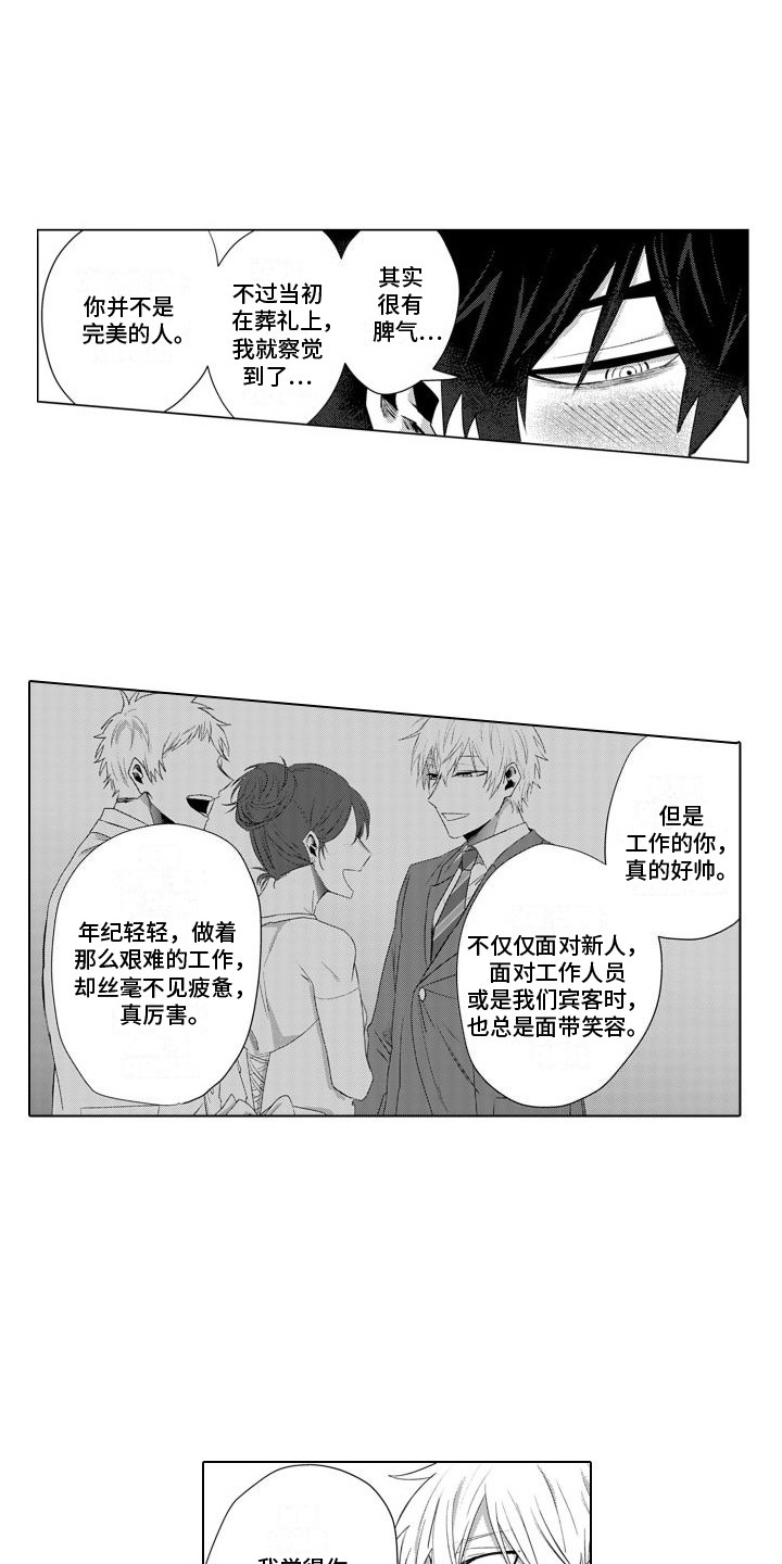 第5章：缘由2