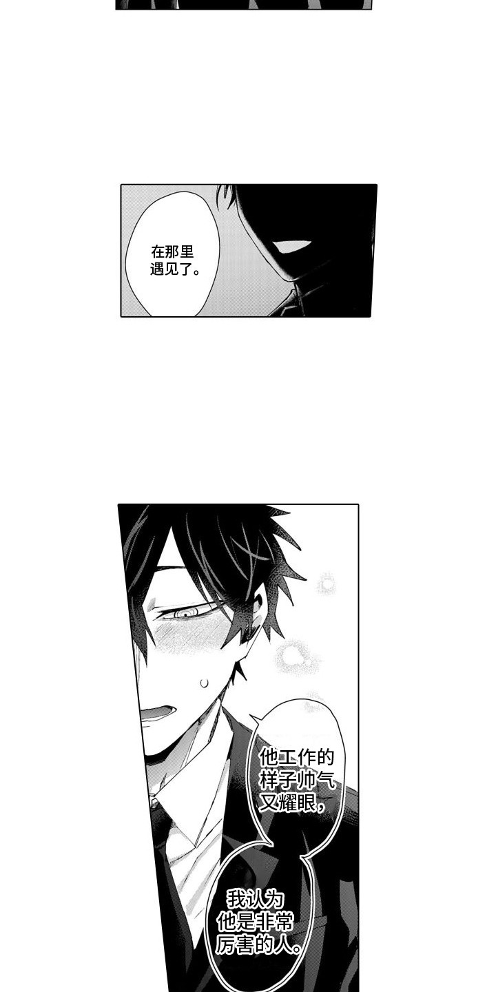 第2章：一直盯着12