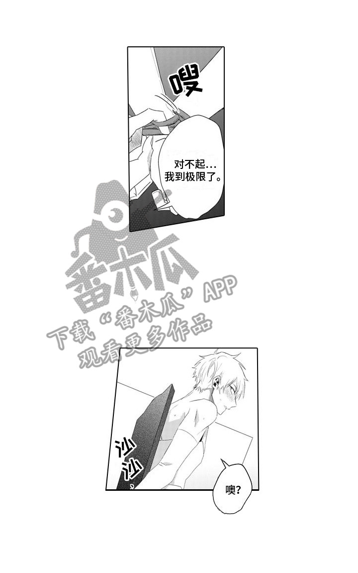 第5章：缘由13
