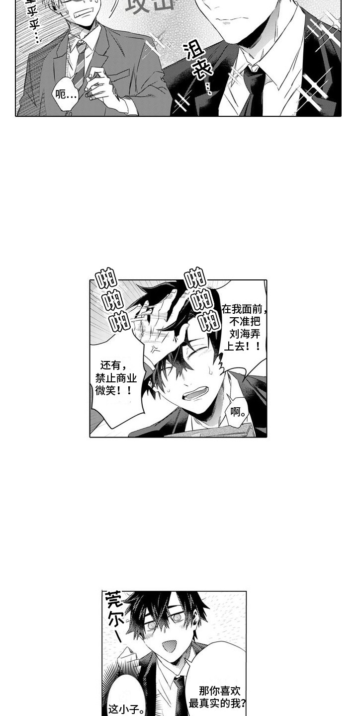 第7章：死缠烂打5