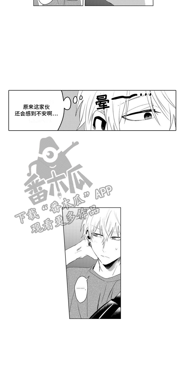 第16章：不安13