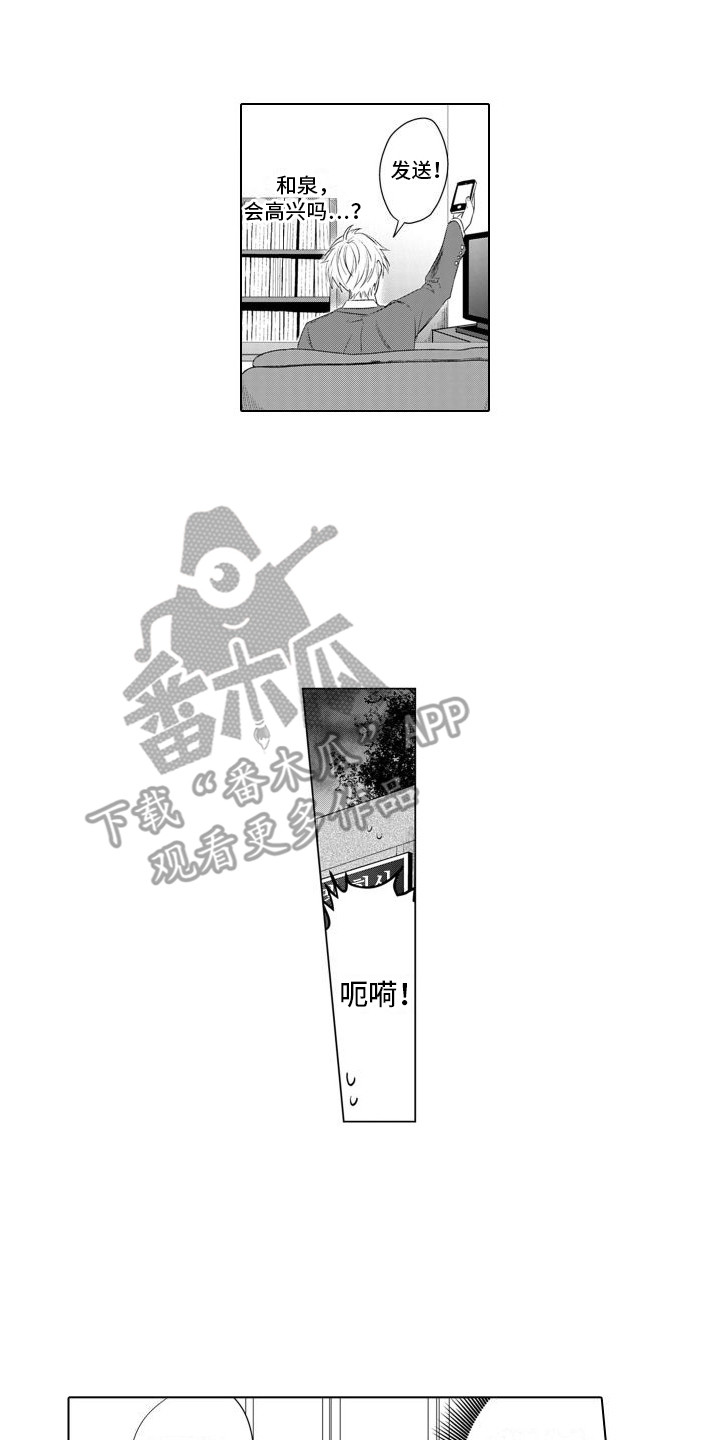 第26章：旅行卷7