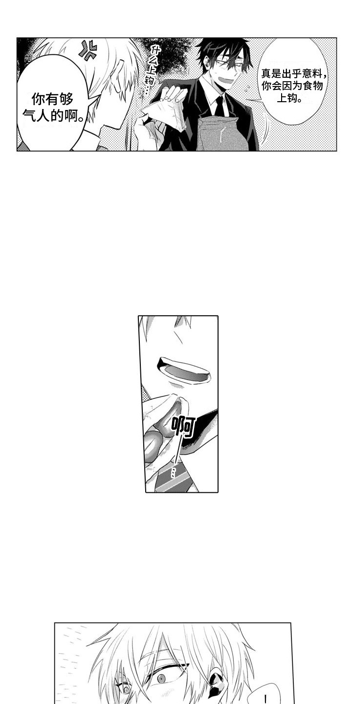第7章：死缠烂打9