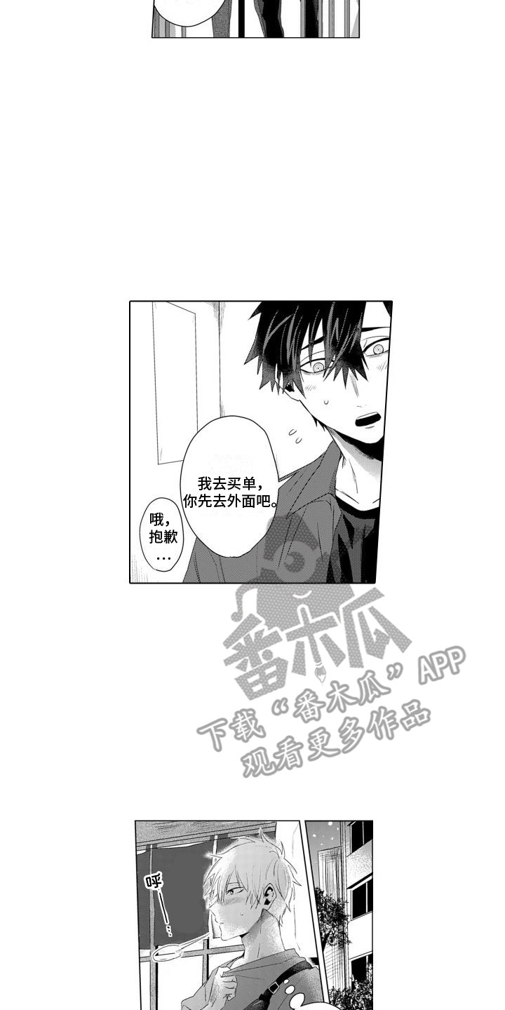 第15章：接受好意9
