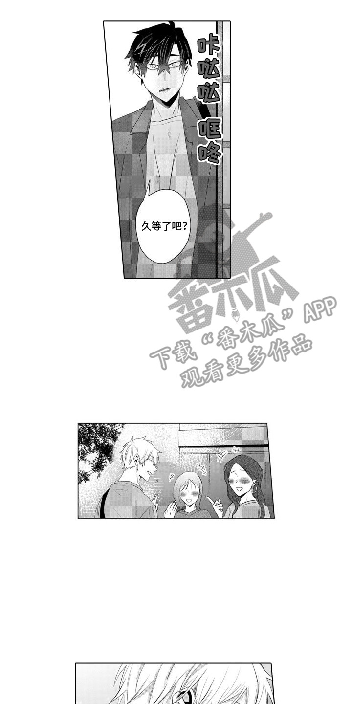 第15章：接受好意11