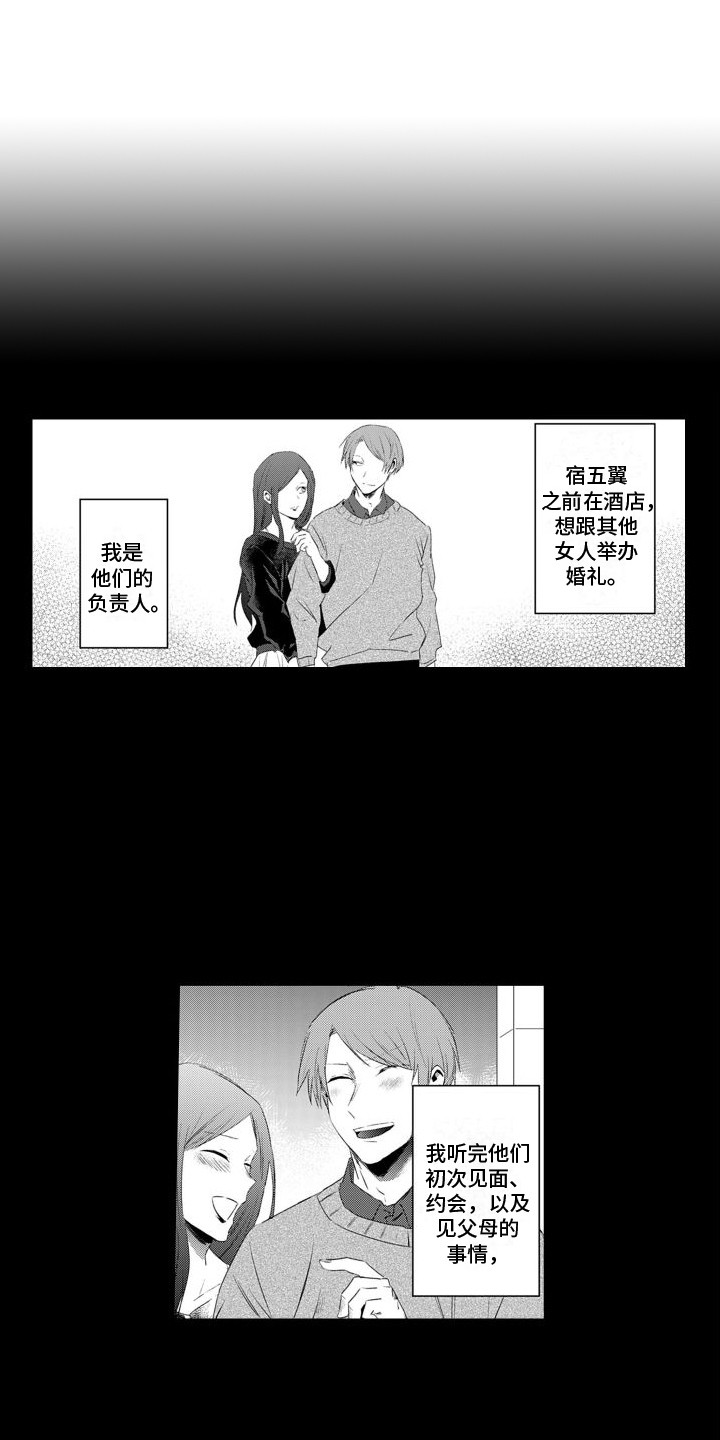 第18章：指名11