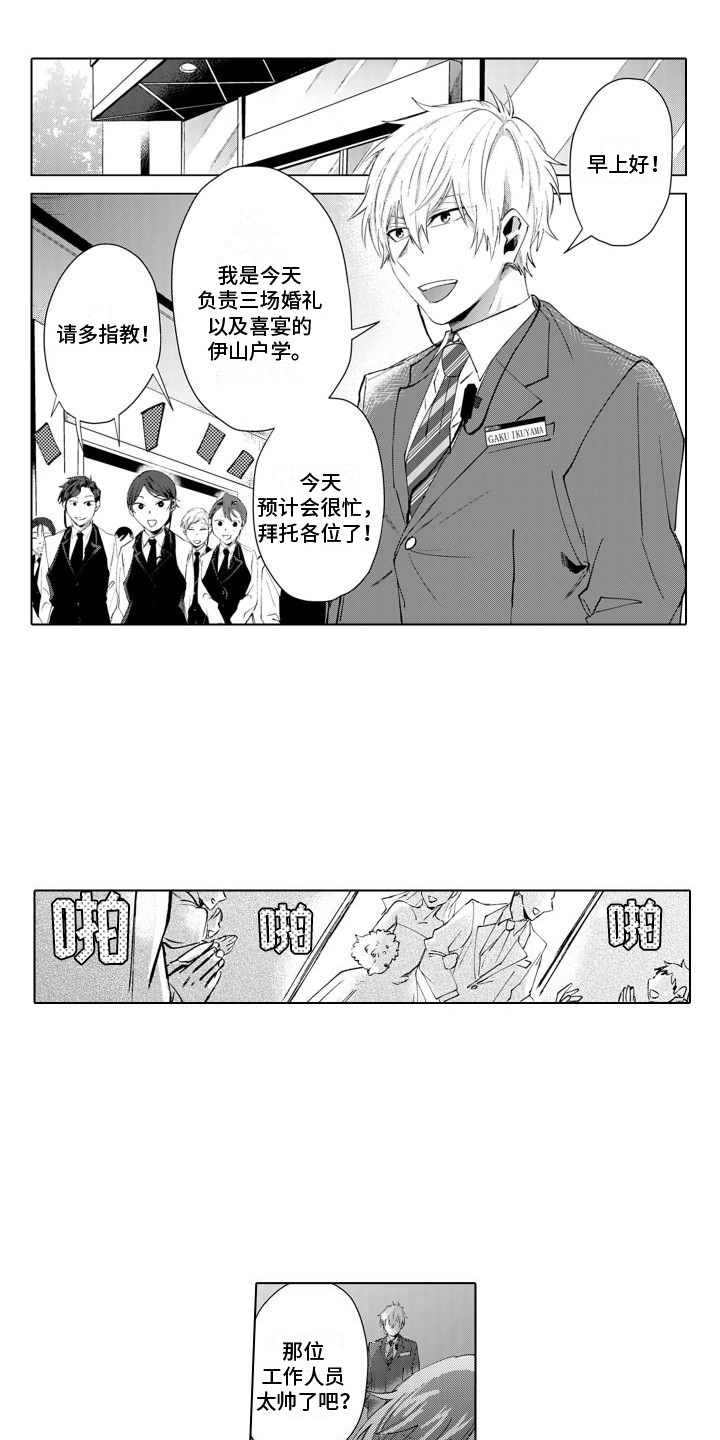 第1章：司仪10