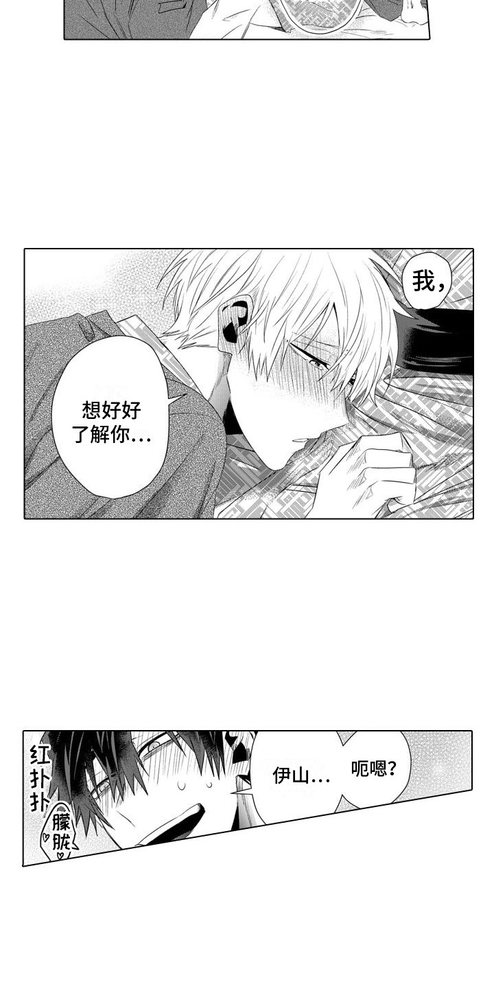 第27章：想更了解11