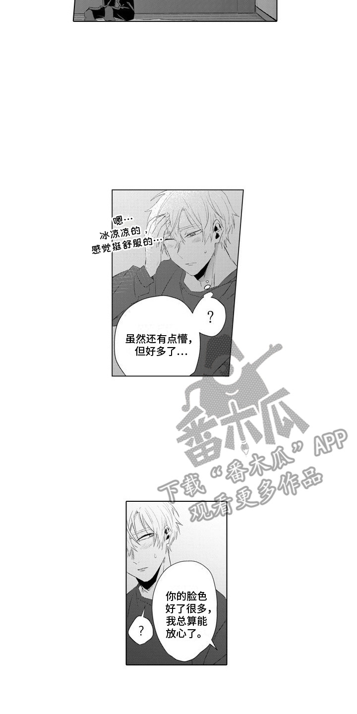 第8章：生病了11