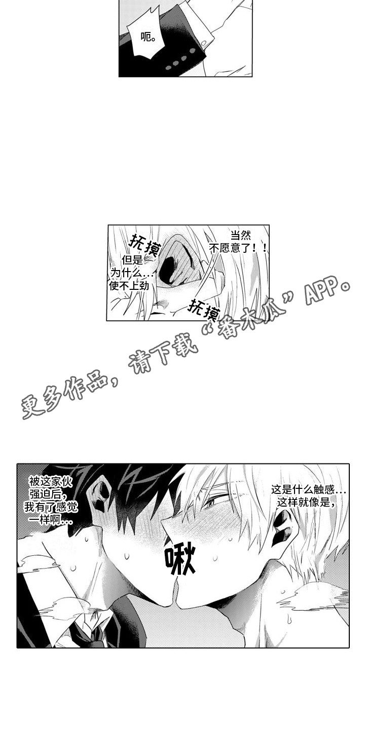 第4章：奇特反应10