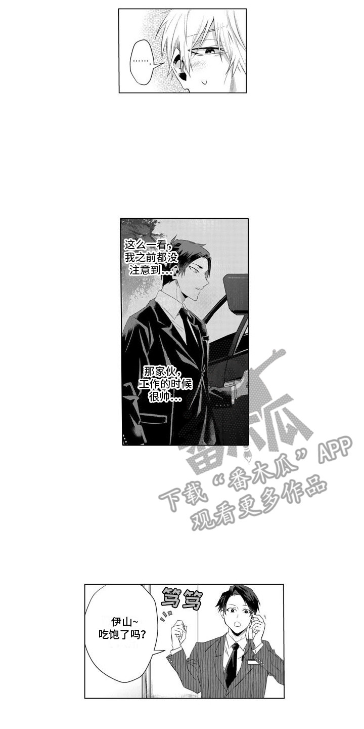 第17章：暖洋洋13