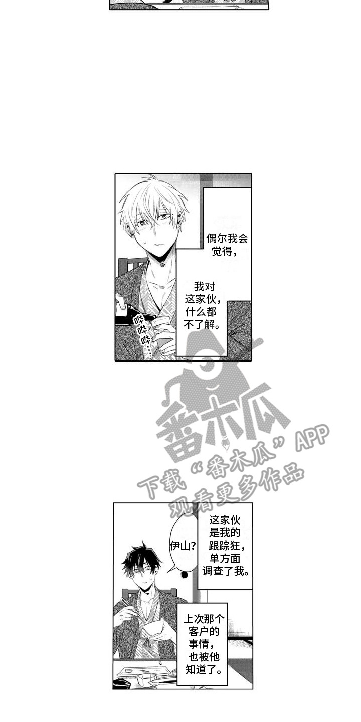 第27章：想更了解6