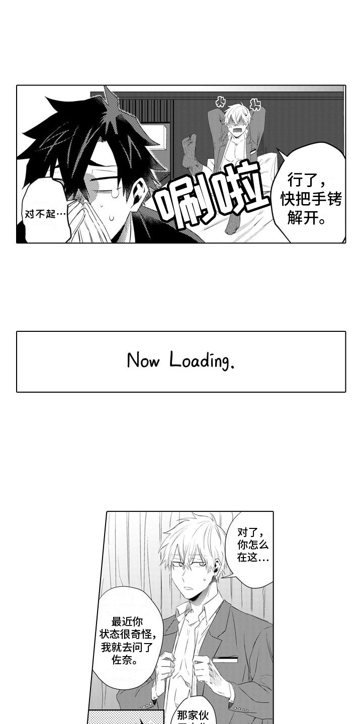 第24章：都知道了0