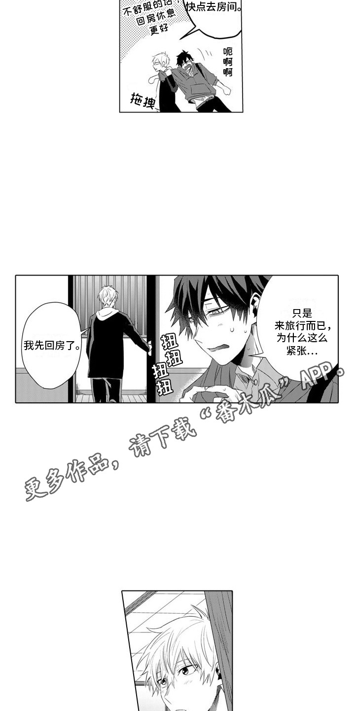 第26章：旅行卷10