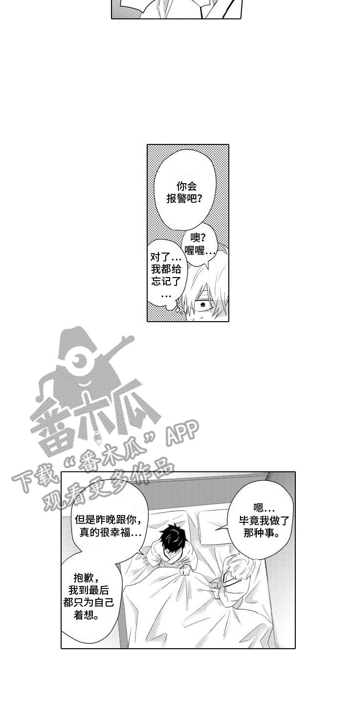 第6章：荒诞的爱6