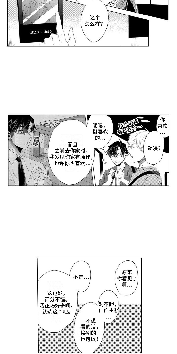 第14章：约会11