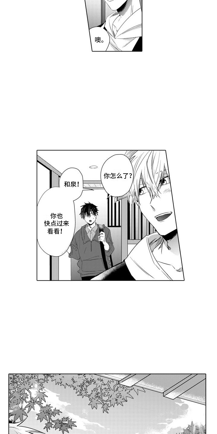 第26章：旅行卷11