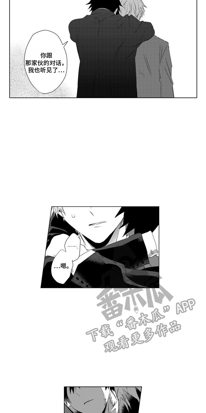 第24章：都知道了11