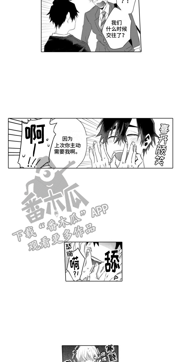 第11章：幻想4