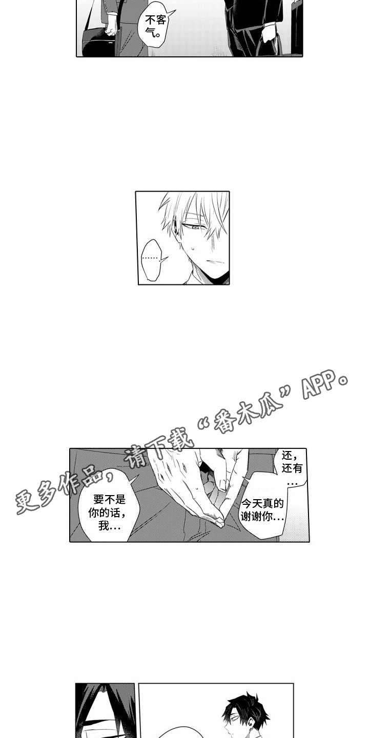 第24章：都知道了7
