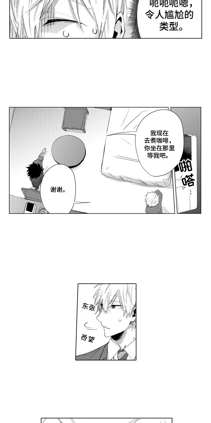 第2章：一直盯着9