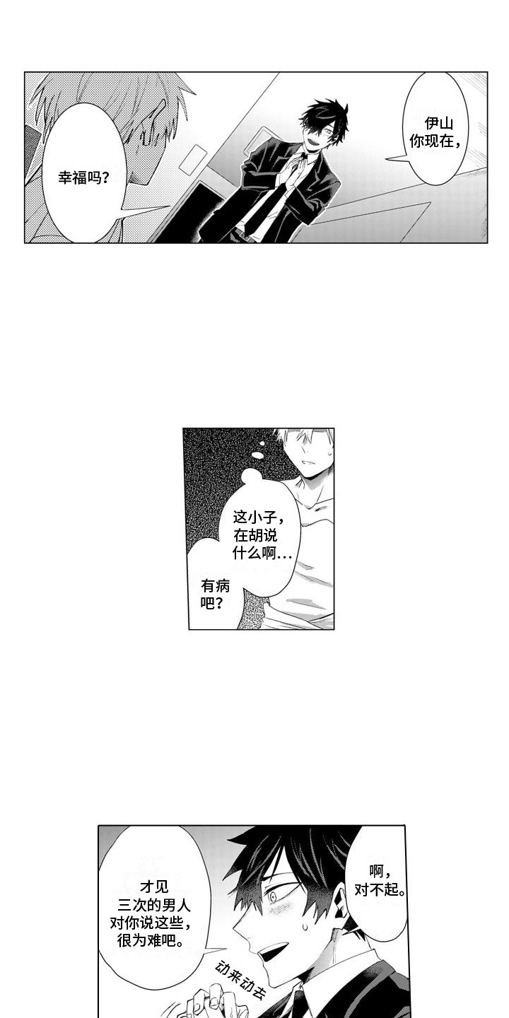 第3章：婚纱13