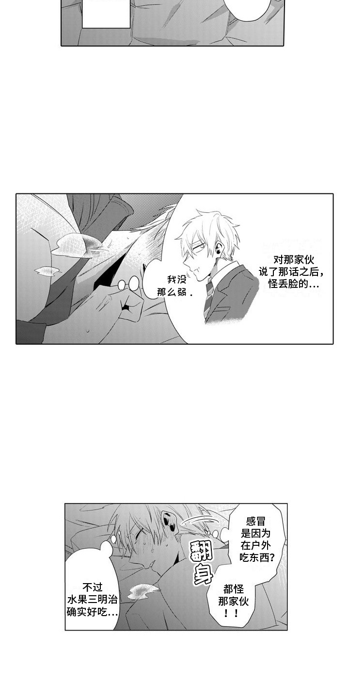 第8章：生病了6