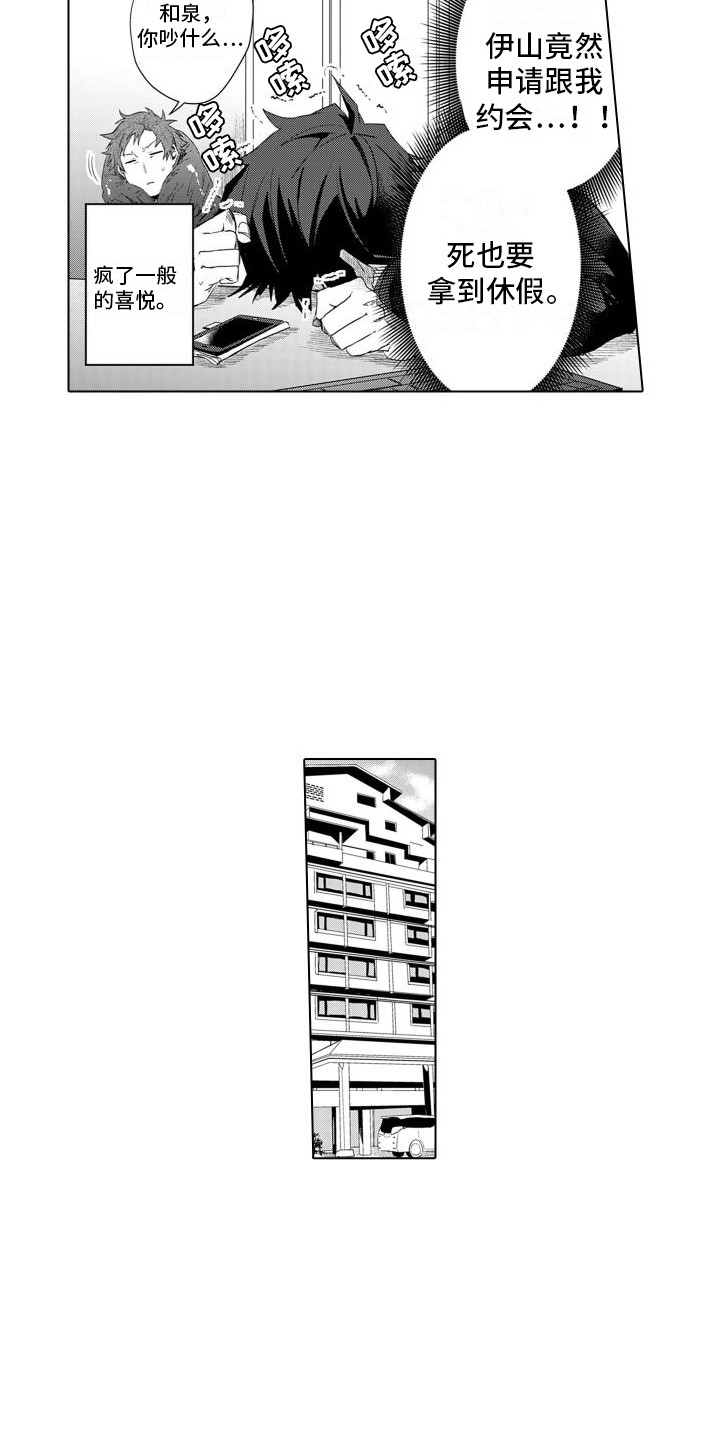 第26章：旅行卷8