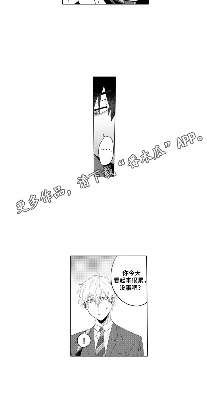 第20章：情绪低落7