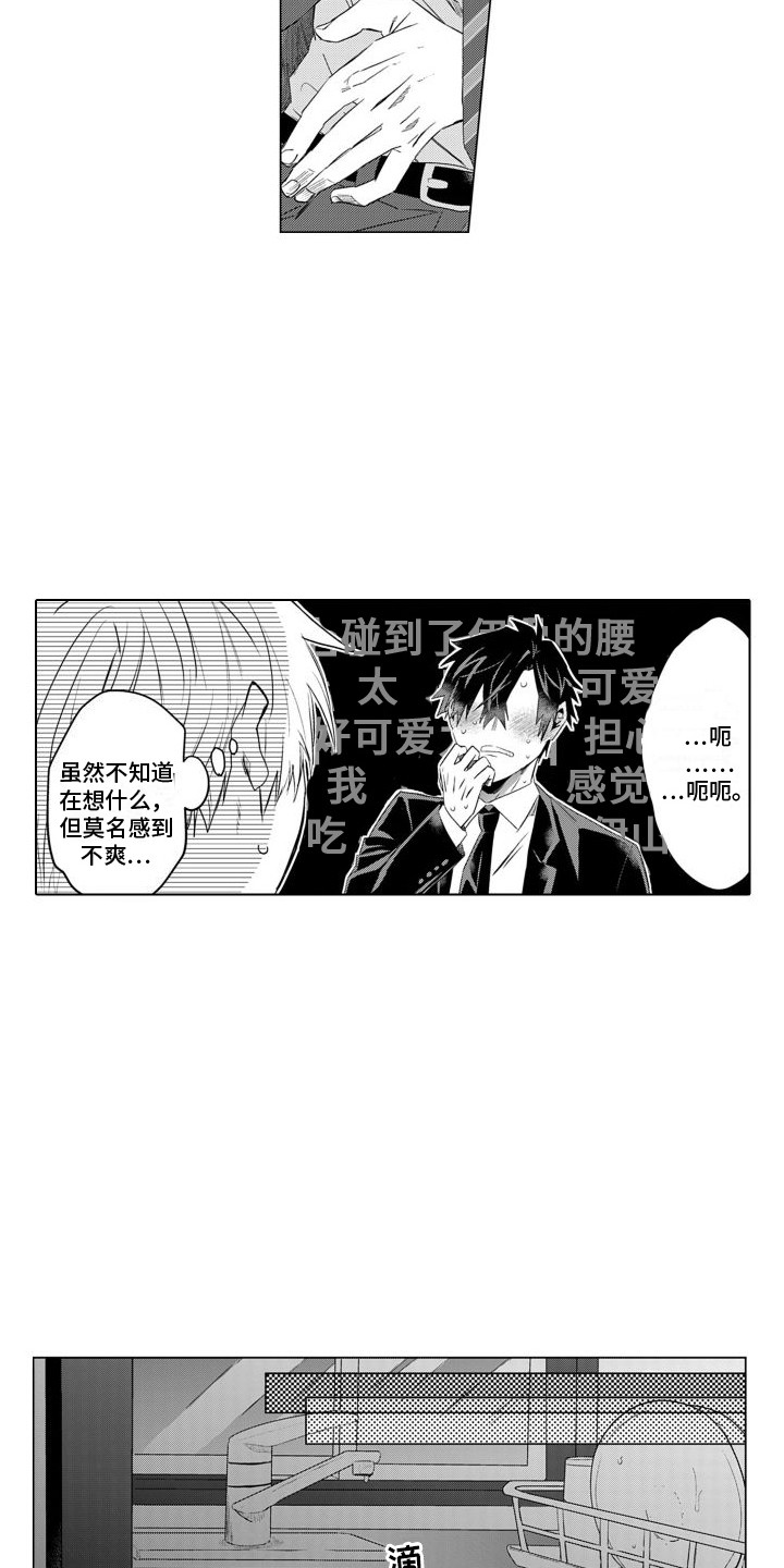 第8章：生病了4