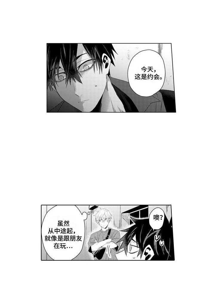 第16章：不安14