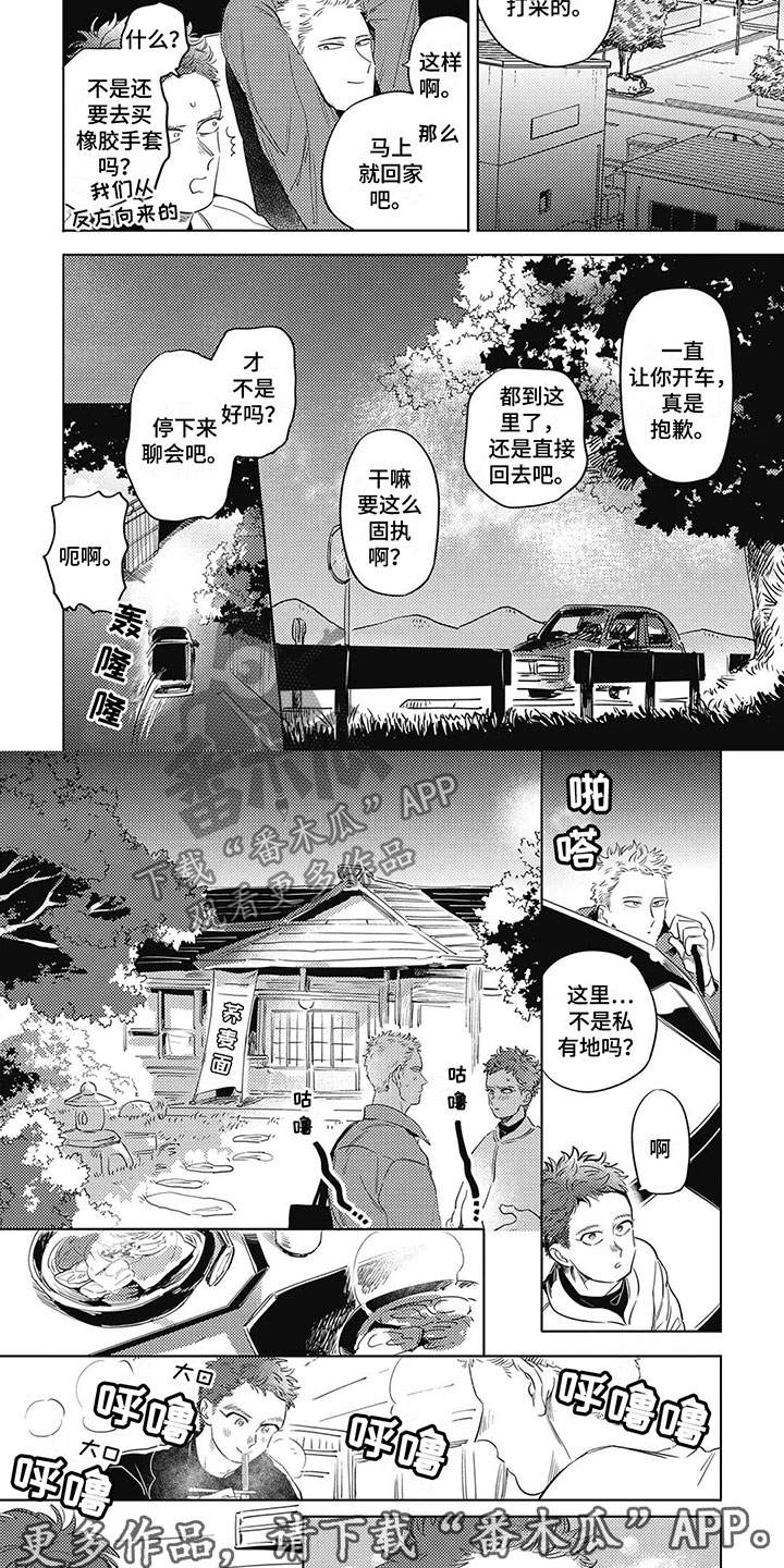 第20章：回家4