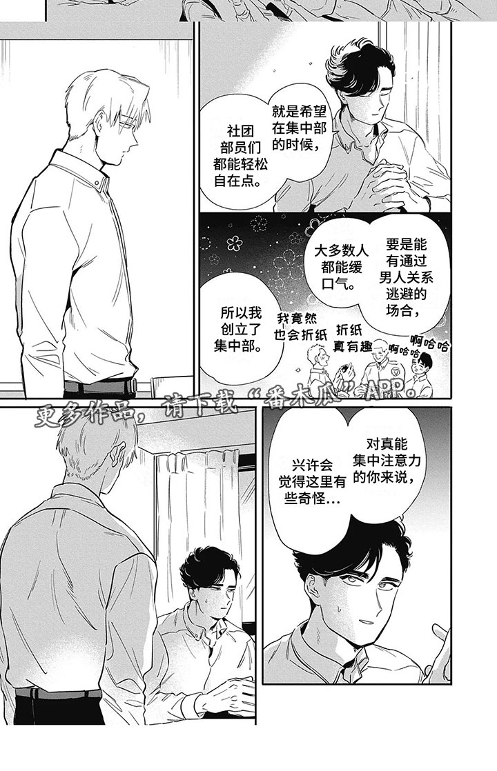 第9章：集中部5