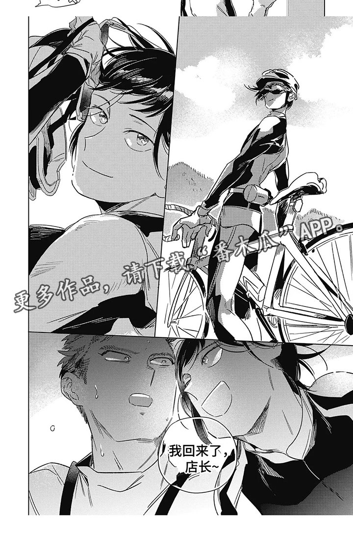 第17章：我回来了5