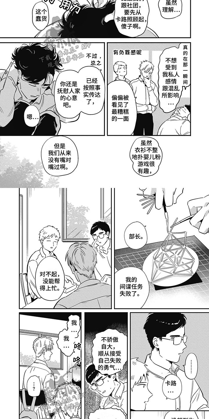第10章：苦恼1
