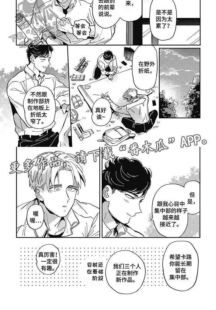 第14章：相处4