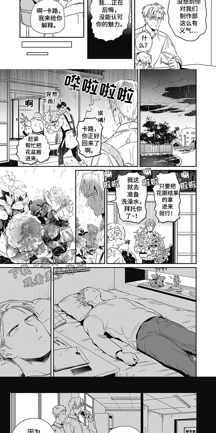 第10章：苦恼2