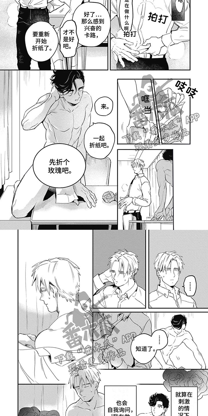 第4章：后辈2
