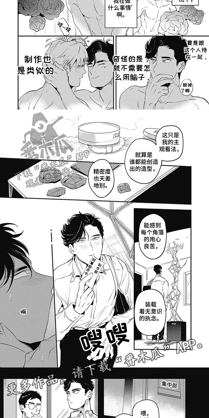第4章：后辈3