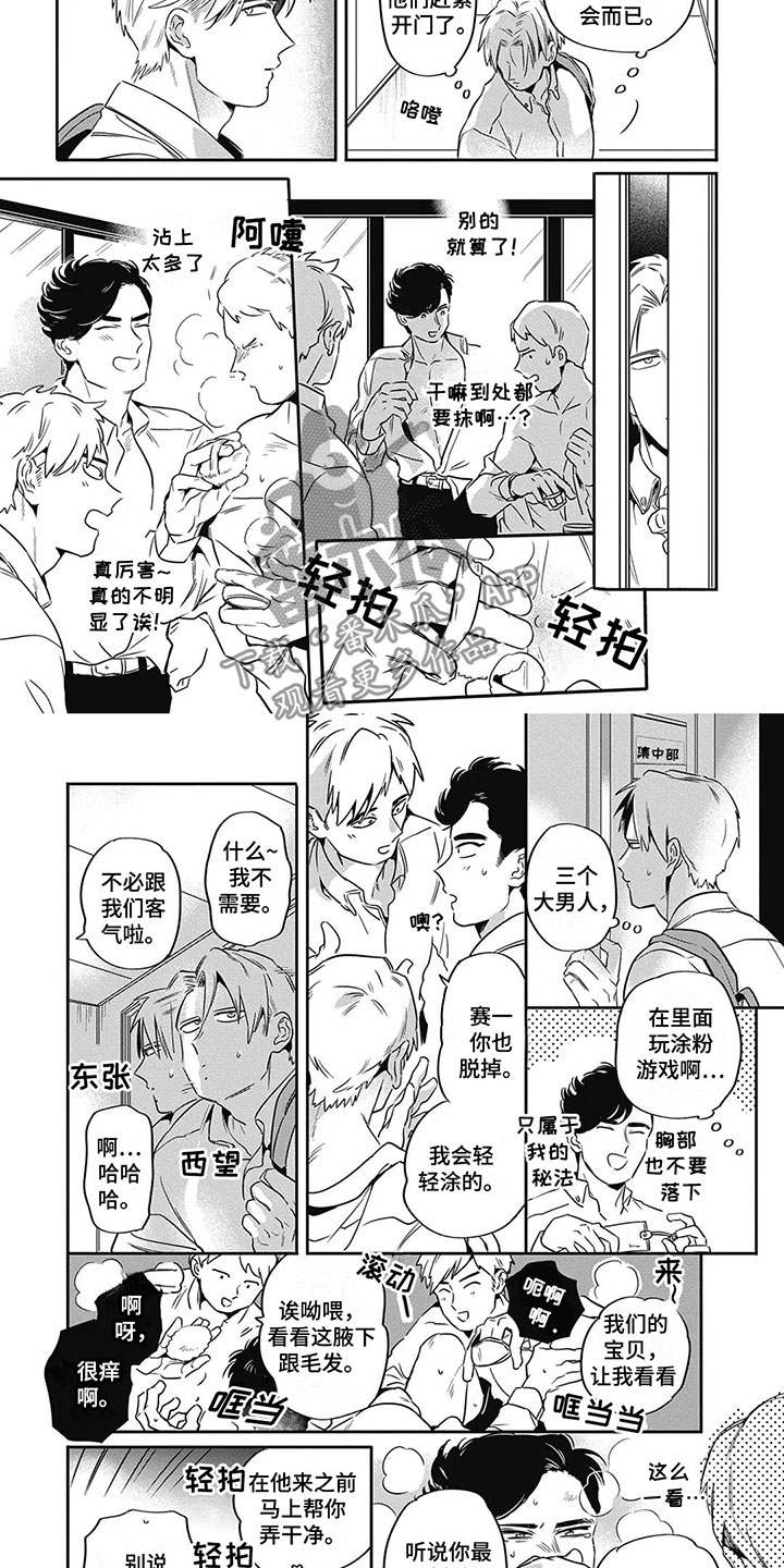 第8章：喜欢1