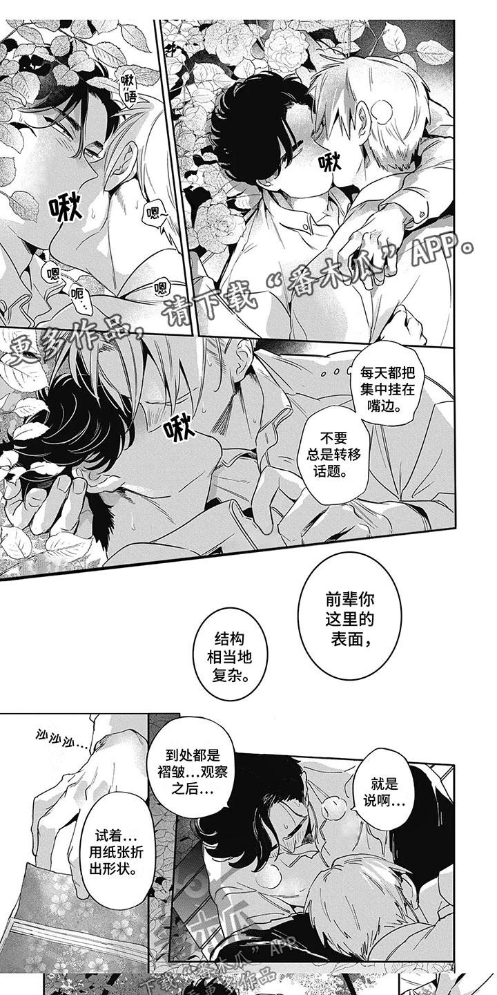 第7章：折纸0
