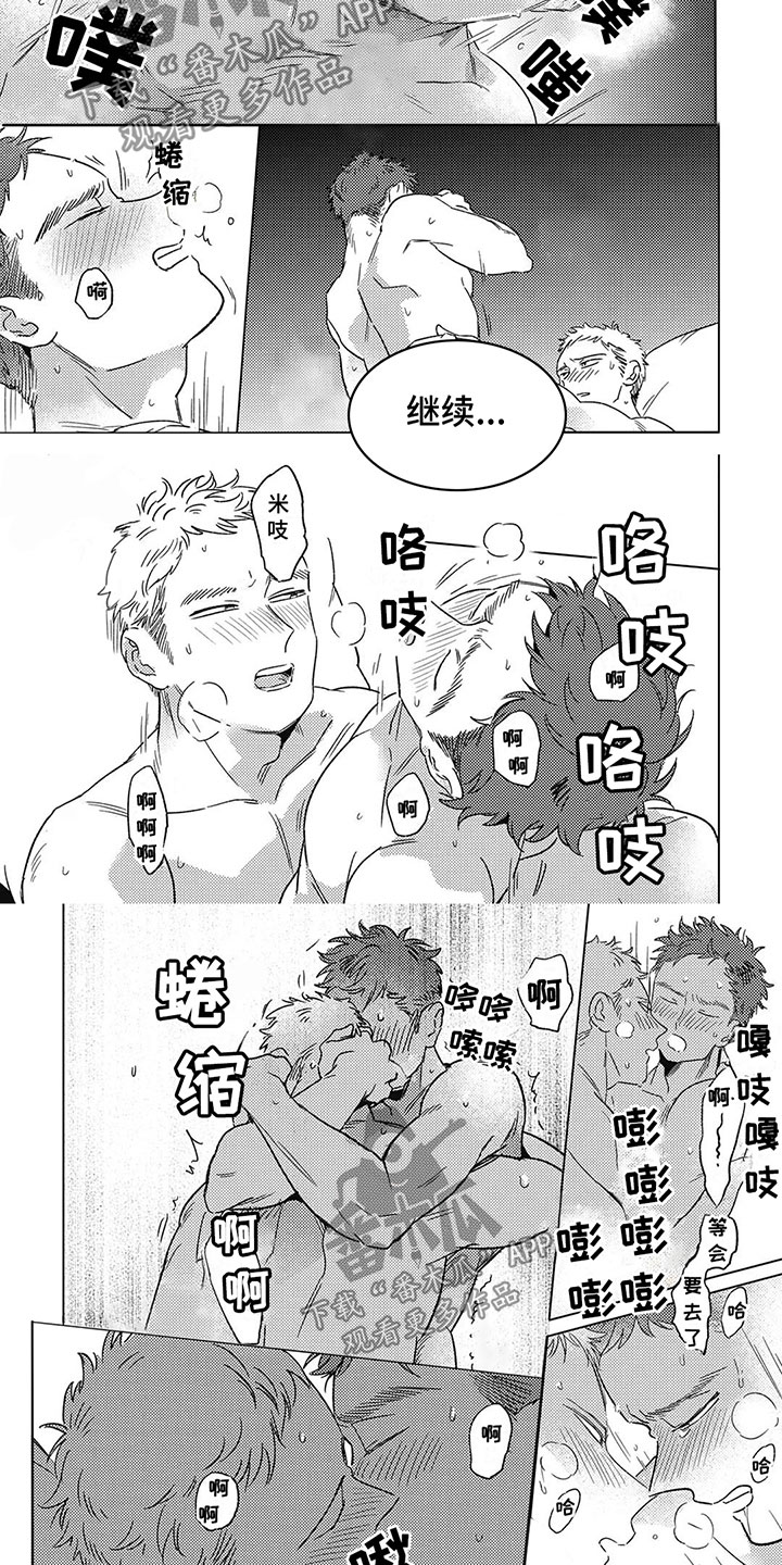 第20章：回家2