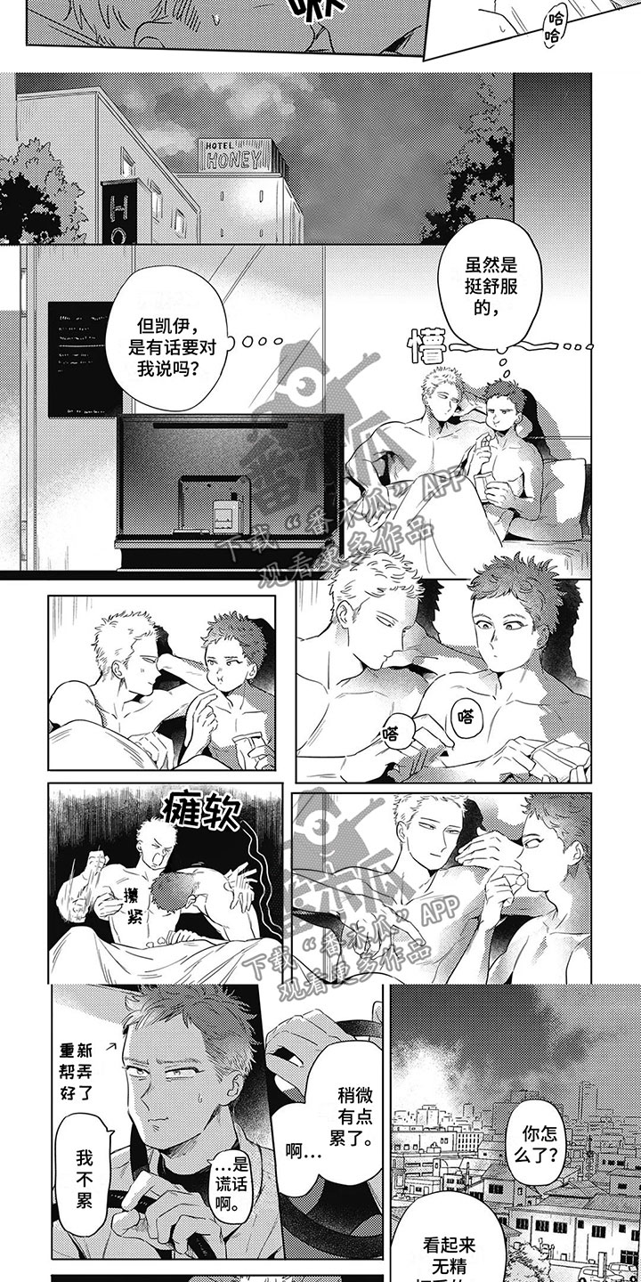 第20章：回家3