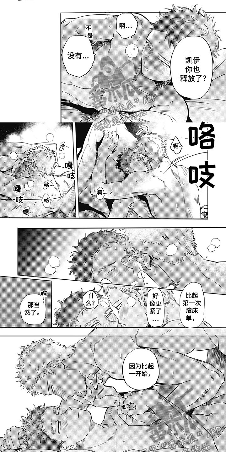第23章：恋人3