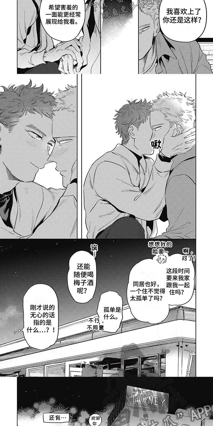 第22章：感情2
