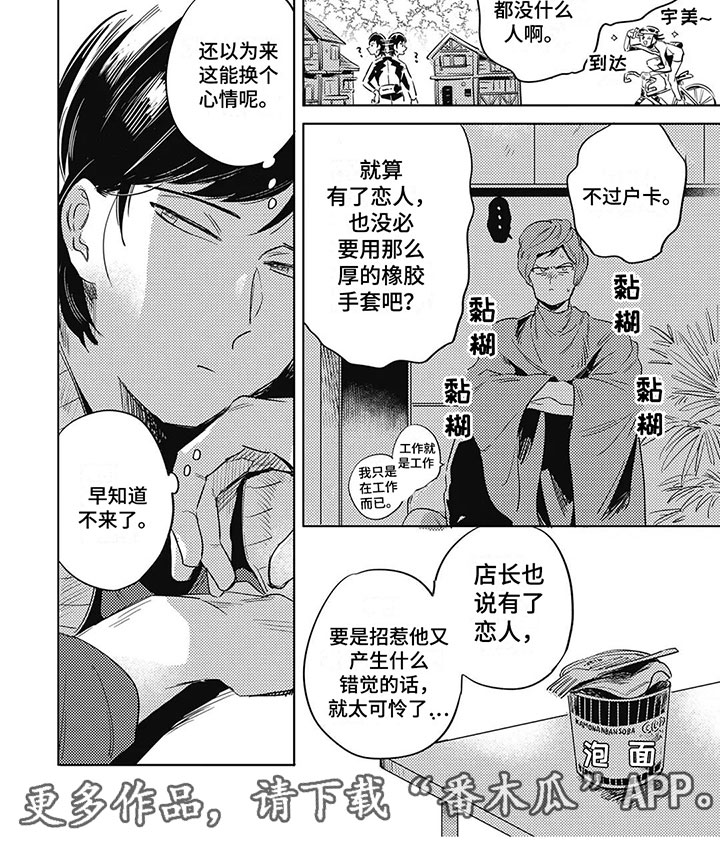 第23章：恋人5