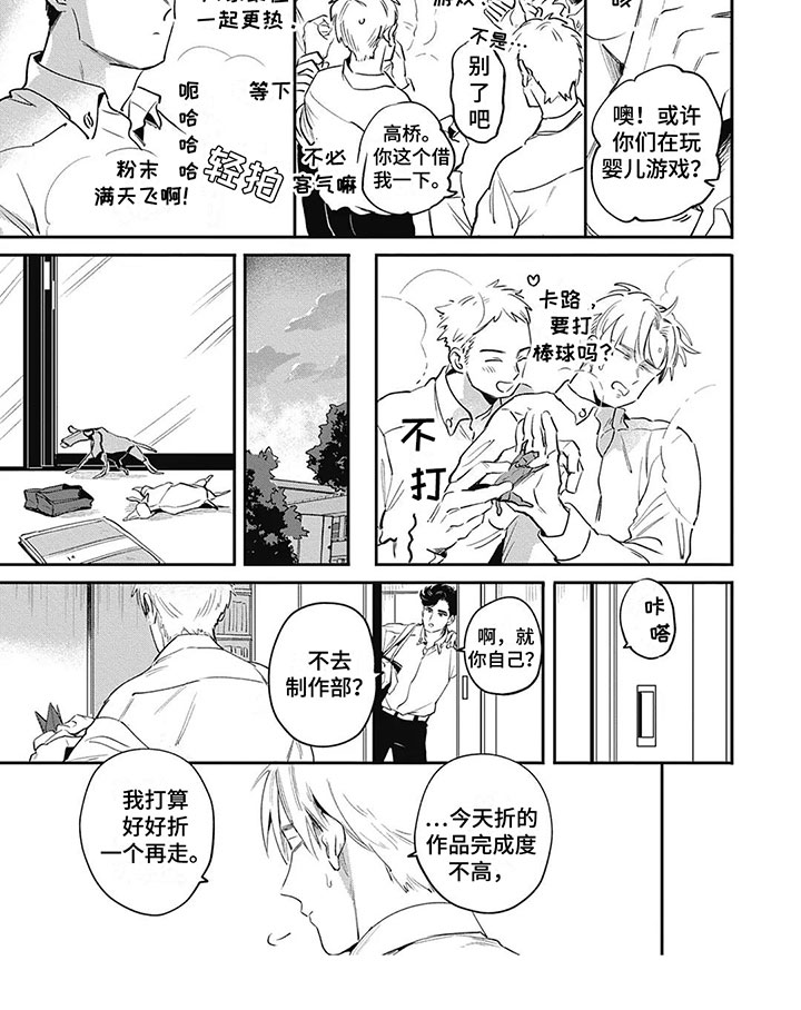 第2章：拍粉3