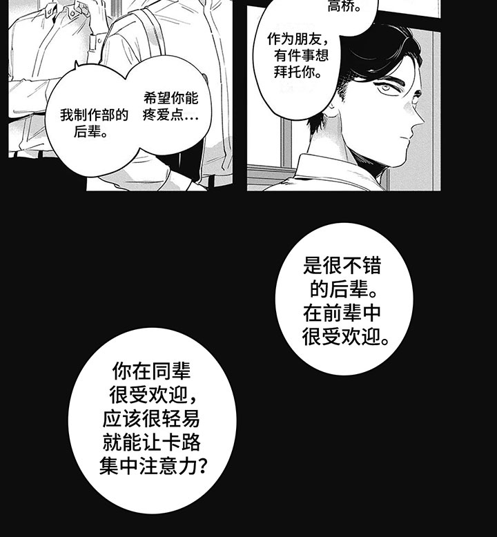 第4章：后辈4
